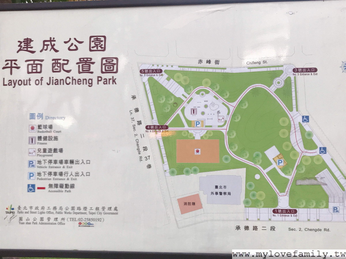 【建成公園】
