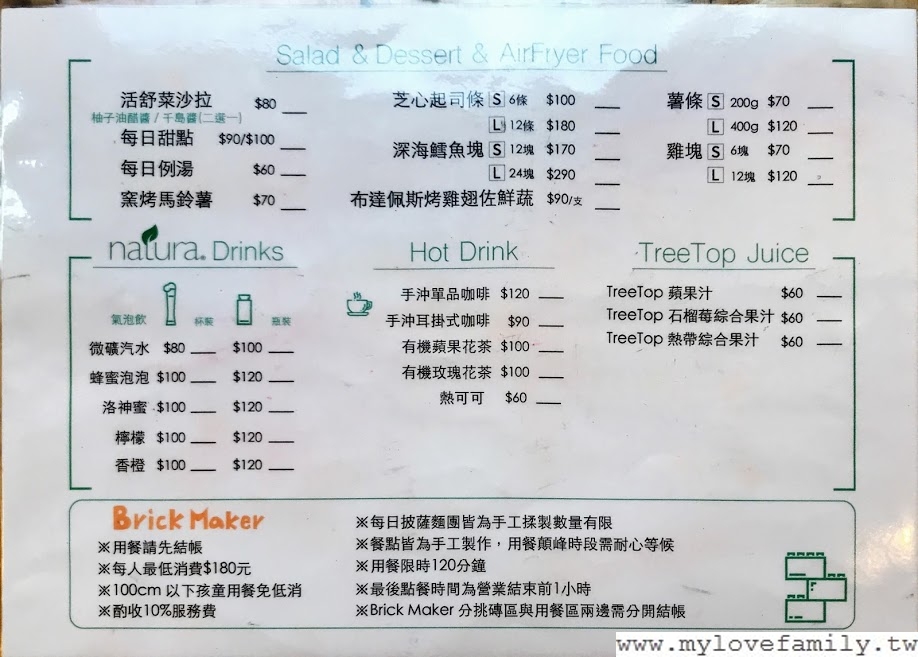 Brick Maker 玩樂磚家