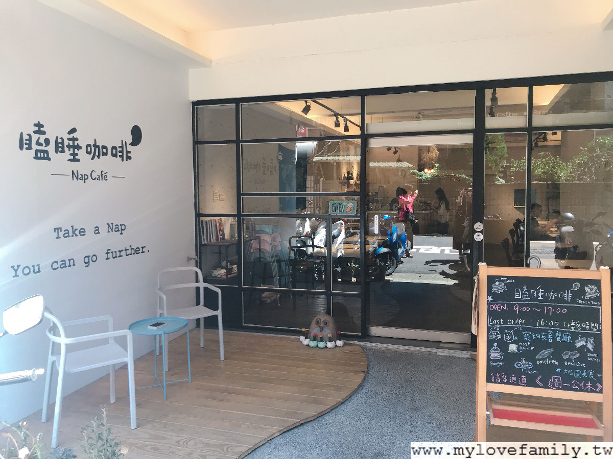 【瞌睡咖啡Nap Cafe】
