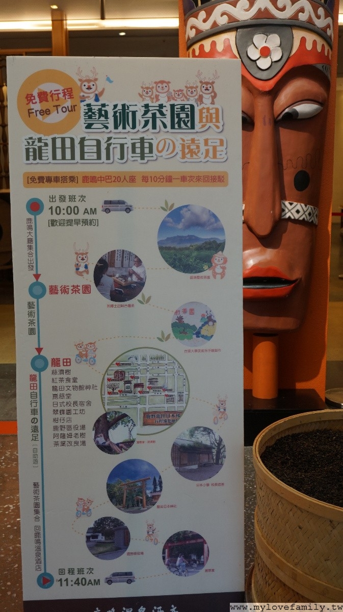鹿鳴溫泉酒店