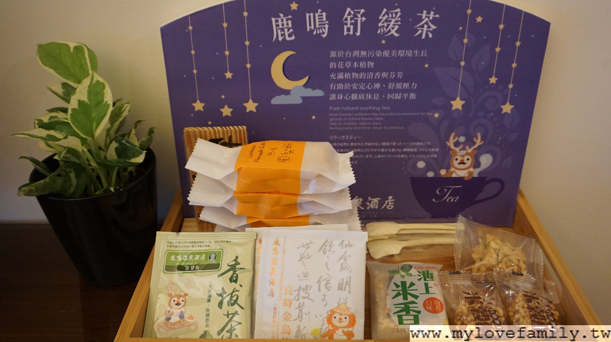 台東鹿嗚溫泉酒店