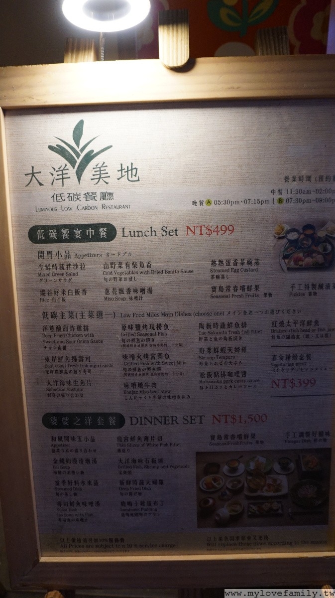 台東鹿嗚溫泉酒店