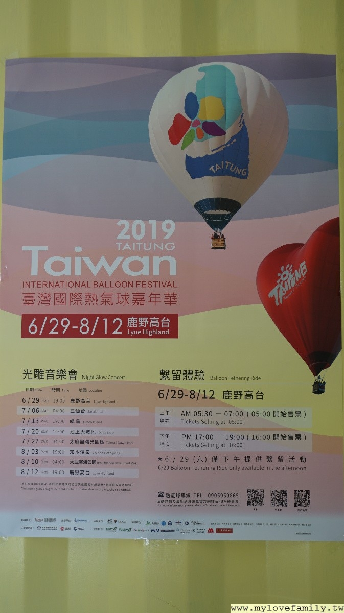 台東民宿貓追熊台東親子民宿