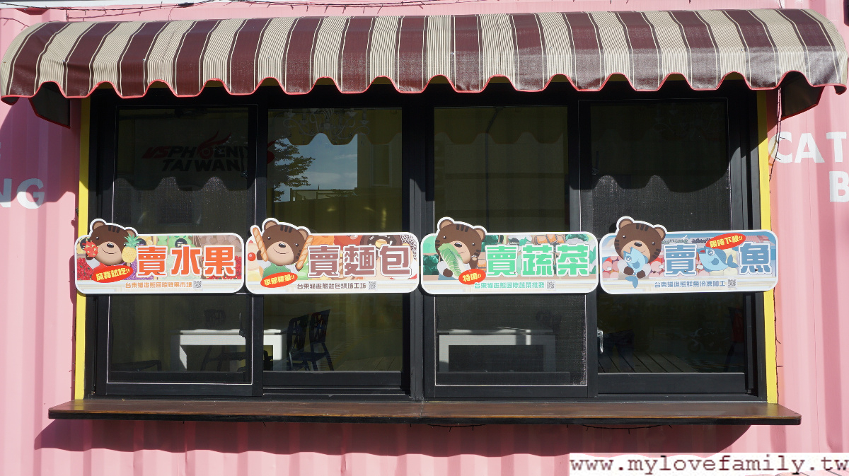 台東民宿貓追熊台東親子民宿