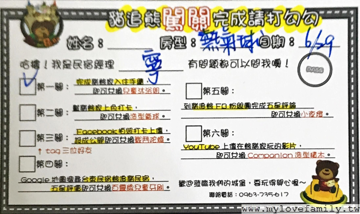 台東民宿