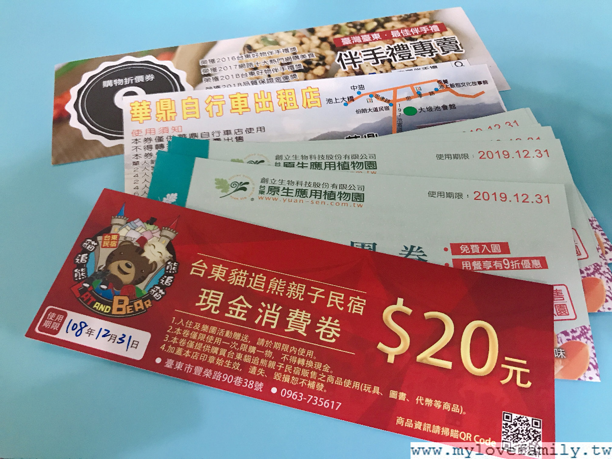 台東民宿
