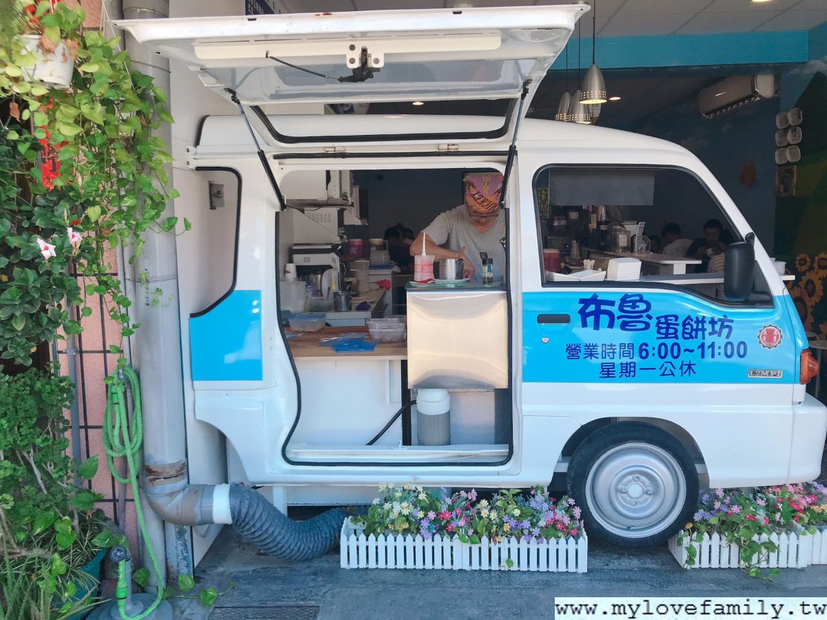 布魯蛋餅