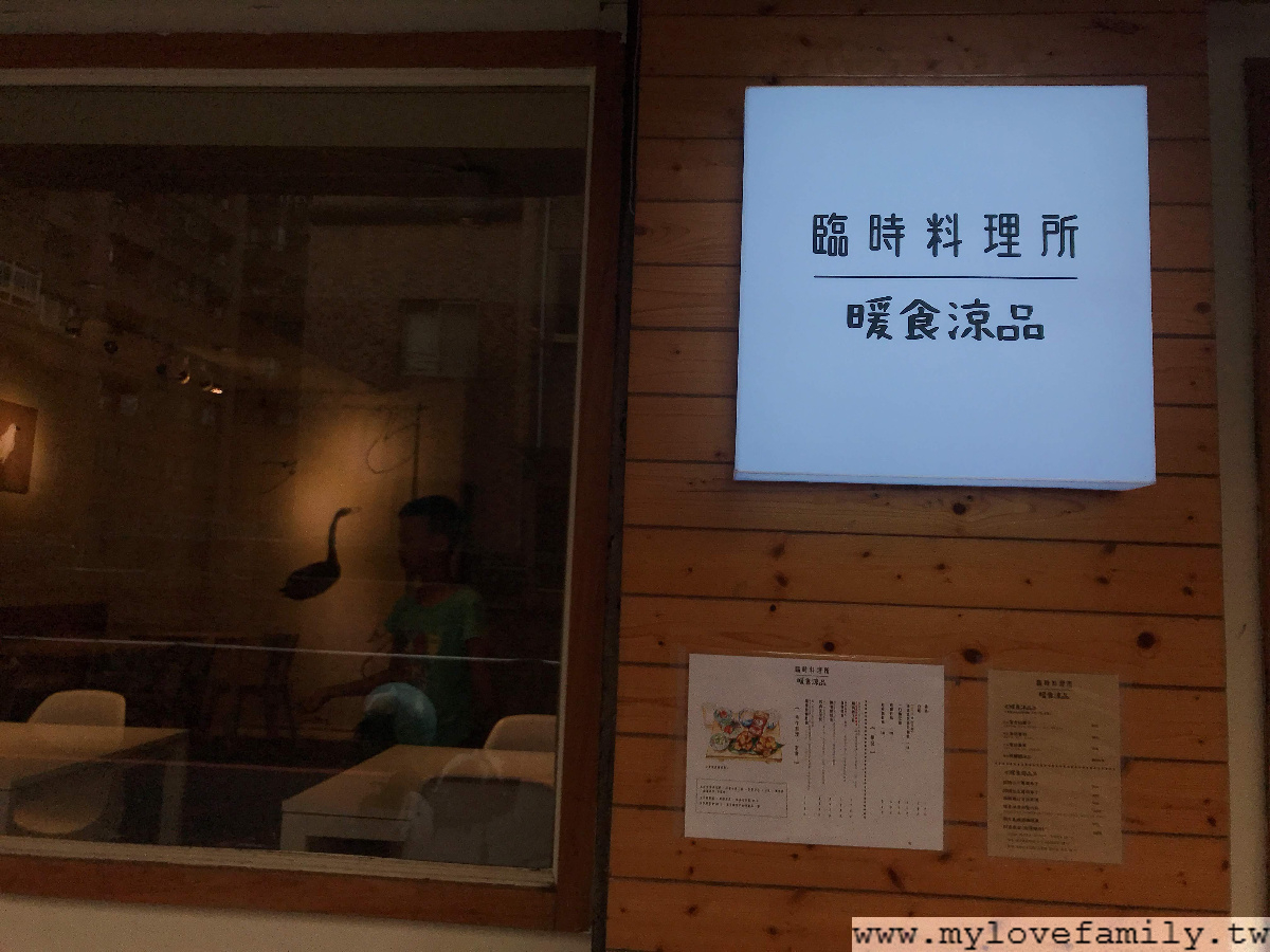 臨時料理所.暖食涼品
