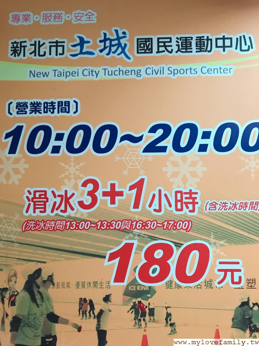 土城運動中心