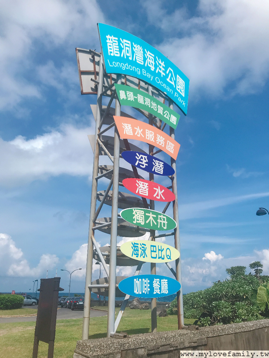 龍洞灣海洋公園