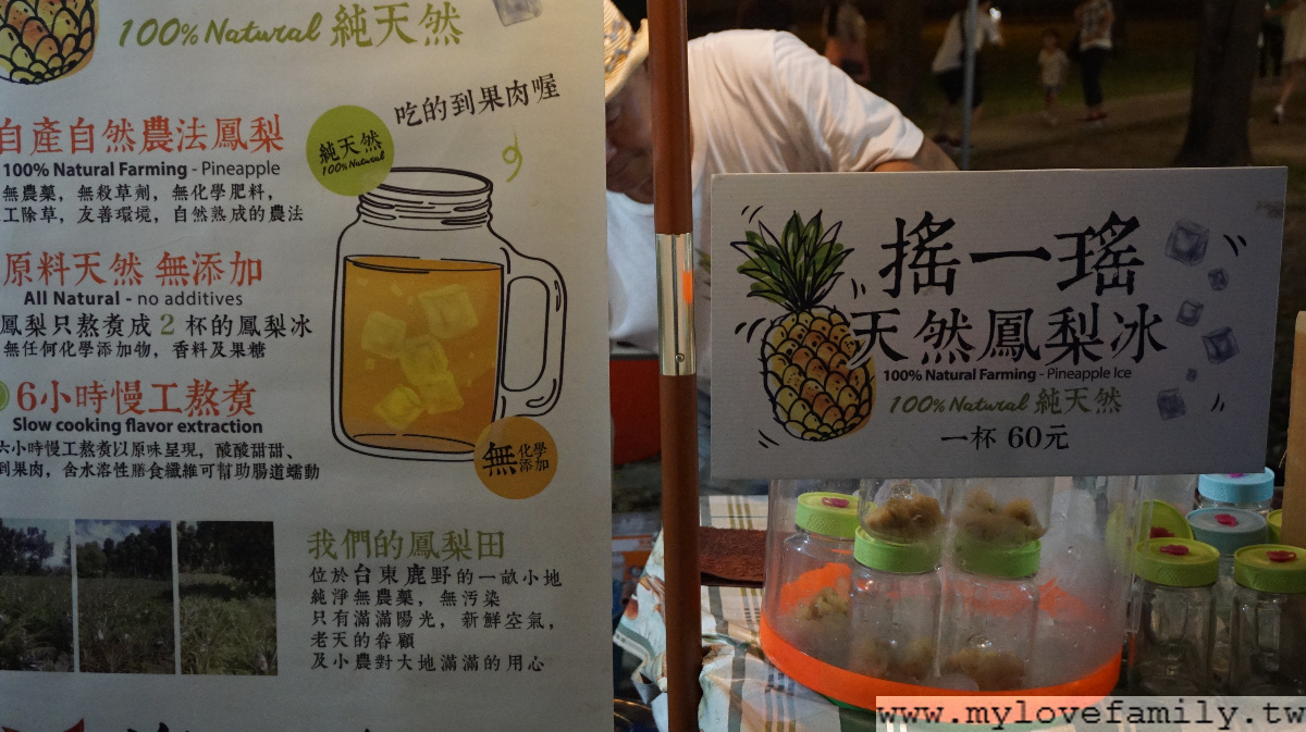 鐵花村