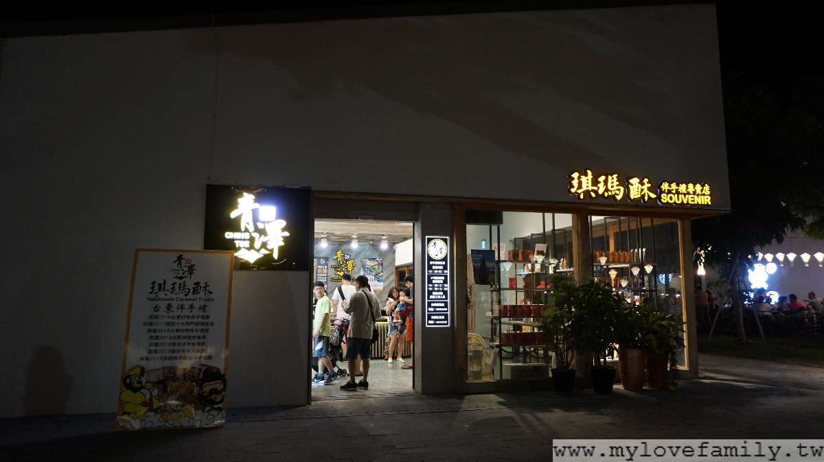 鐵花村
