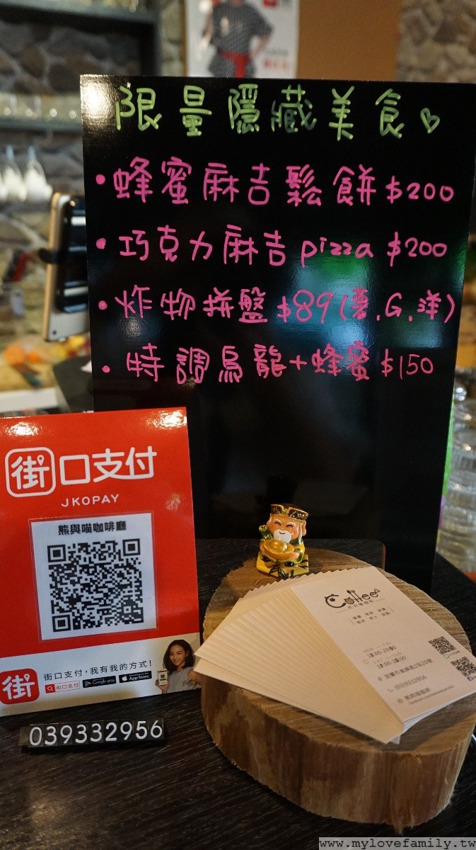 熊與喵咖啡