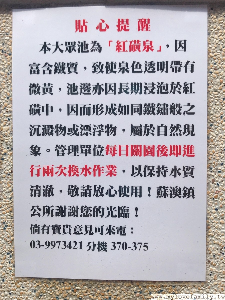蘇澳冷泉公園