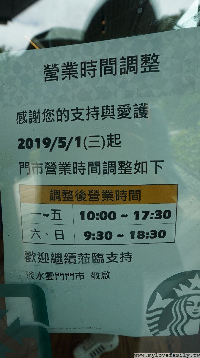 淡水雲門