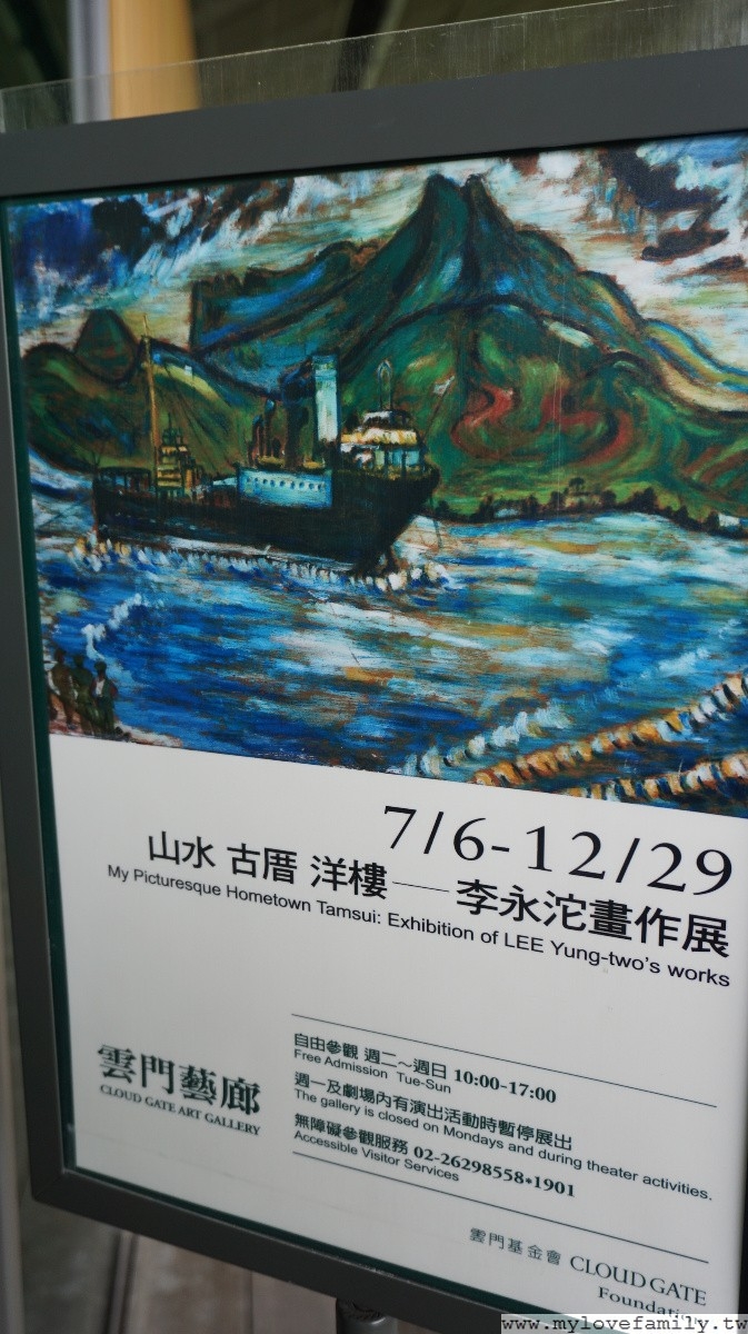 淡水雲門