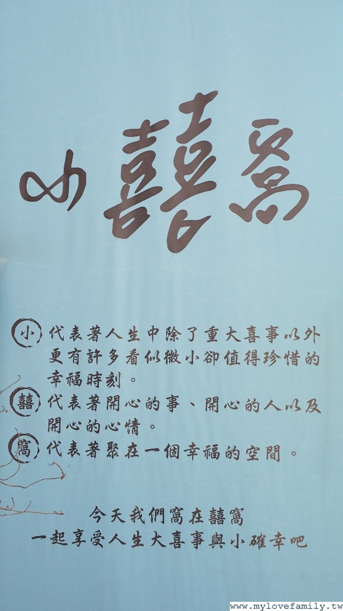 小囍窩 Food & Drink