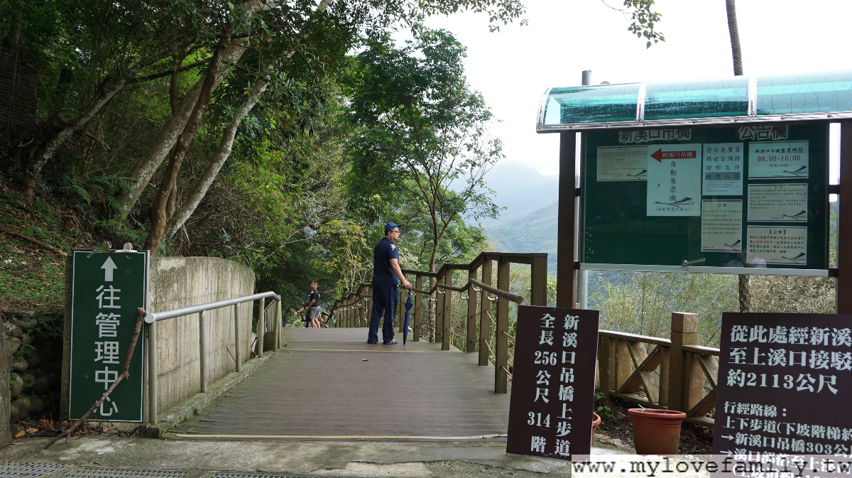 新溪口吊橋