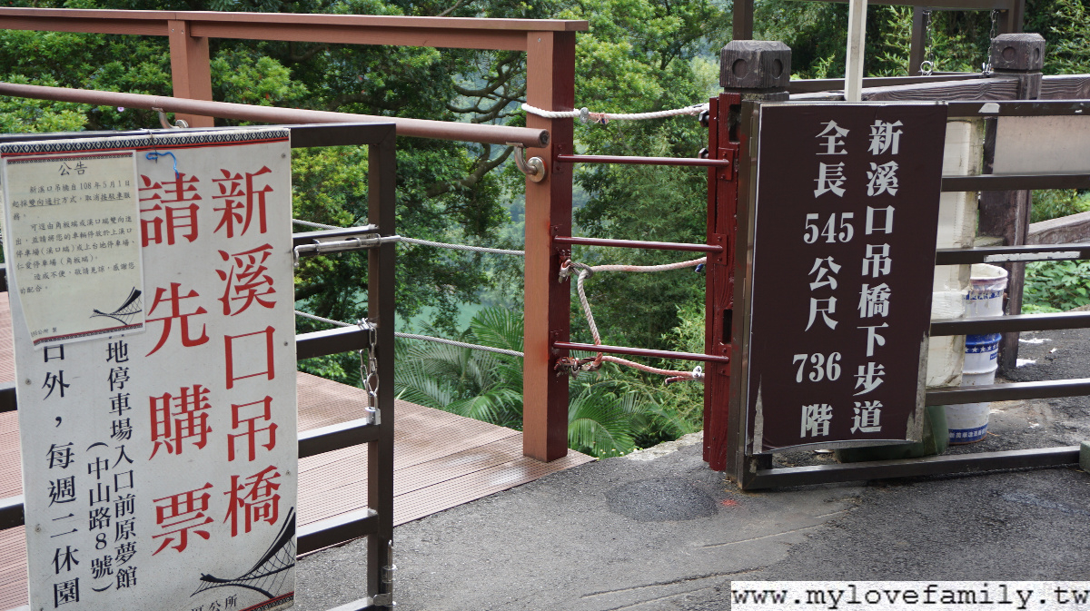 溪口吊橋