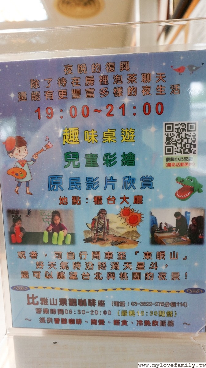 復興青年活動中心