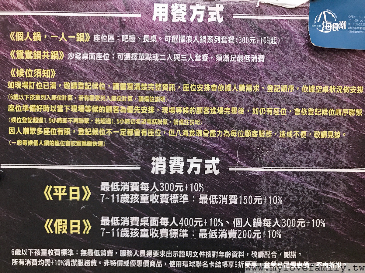 八海食潮當代鍋物