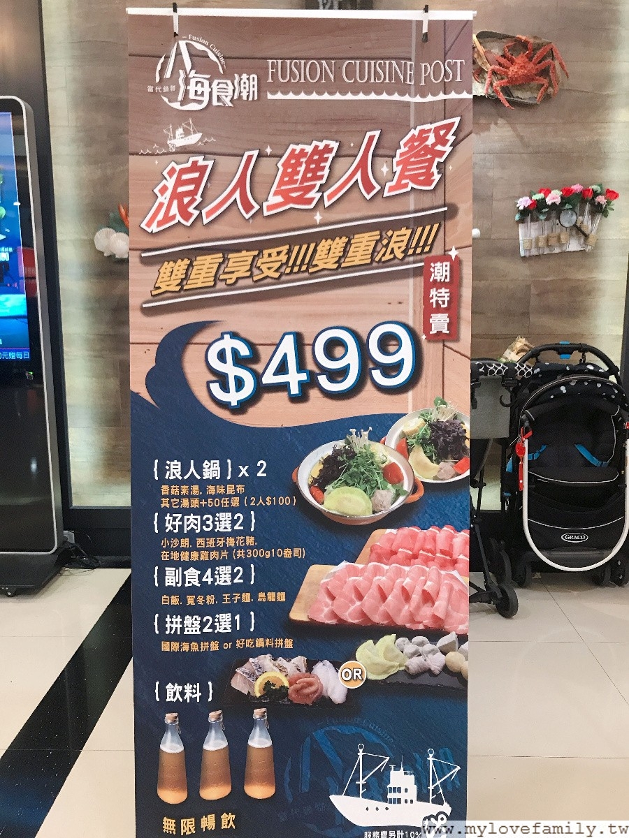 八海食潮當代鍋物