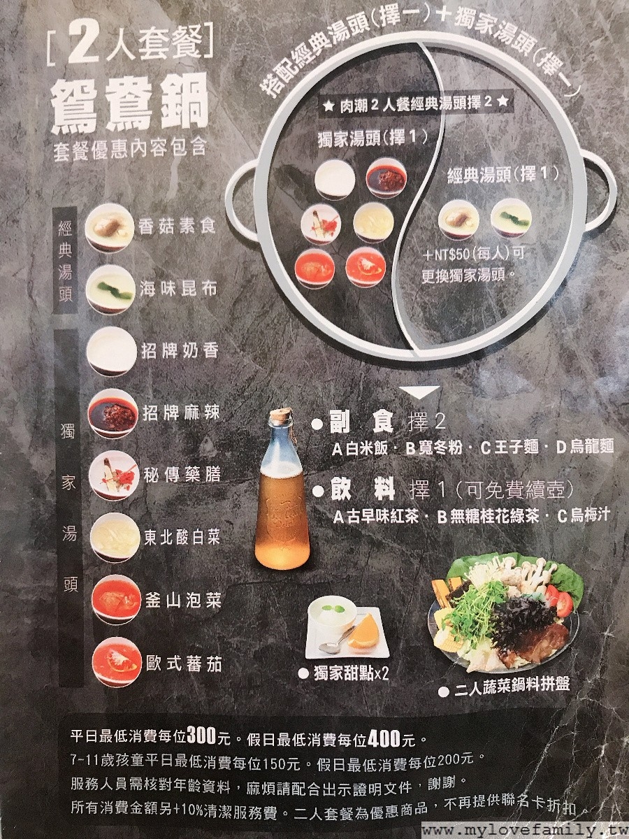 八海食潮當代鍋物