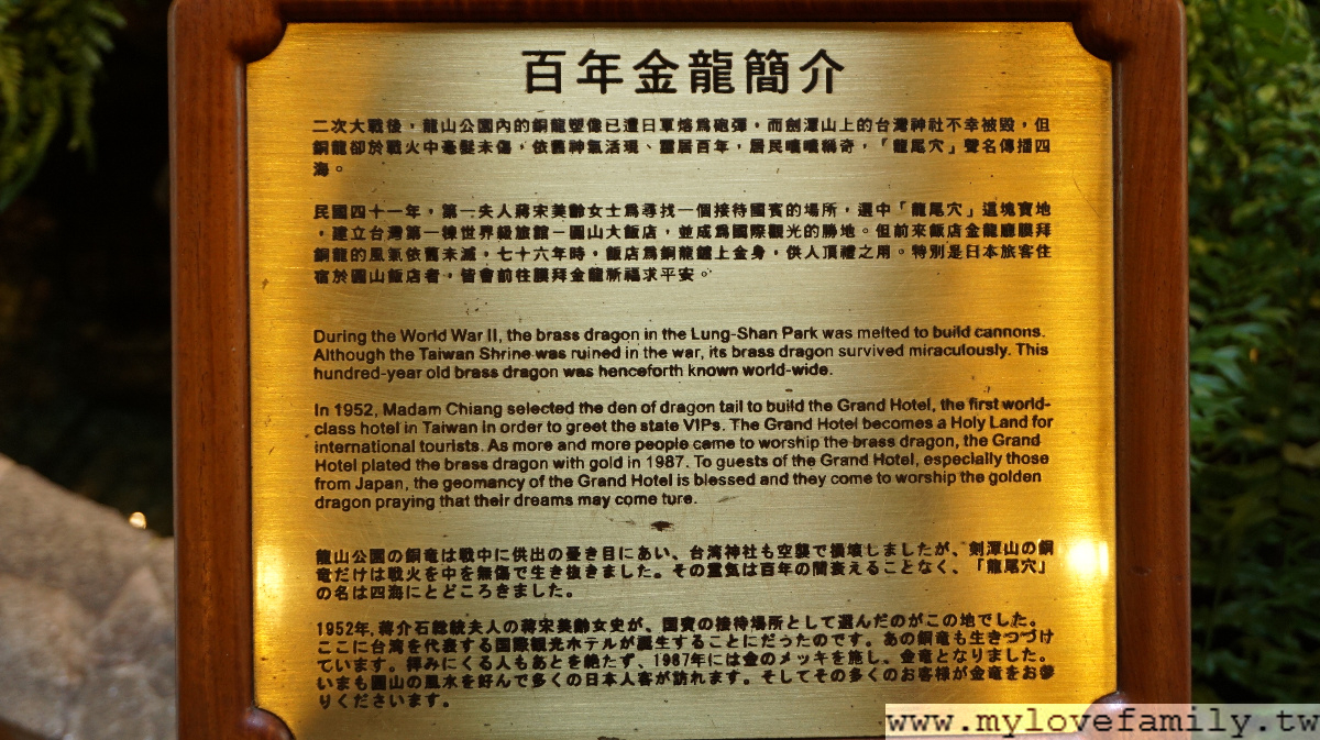 百年金龍