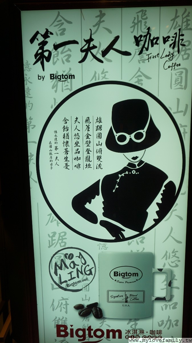 第一夫人咖啡