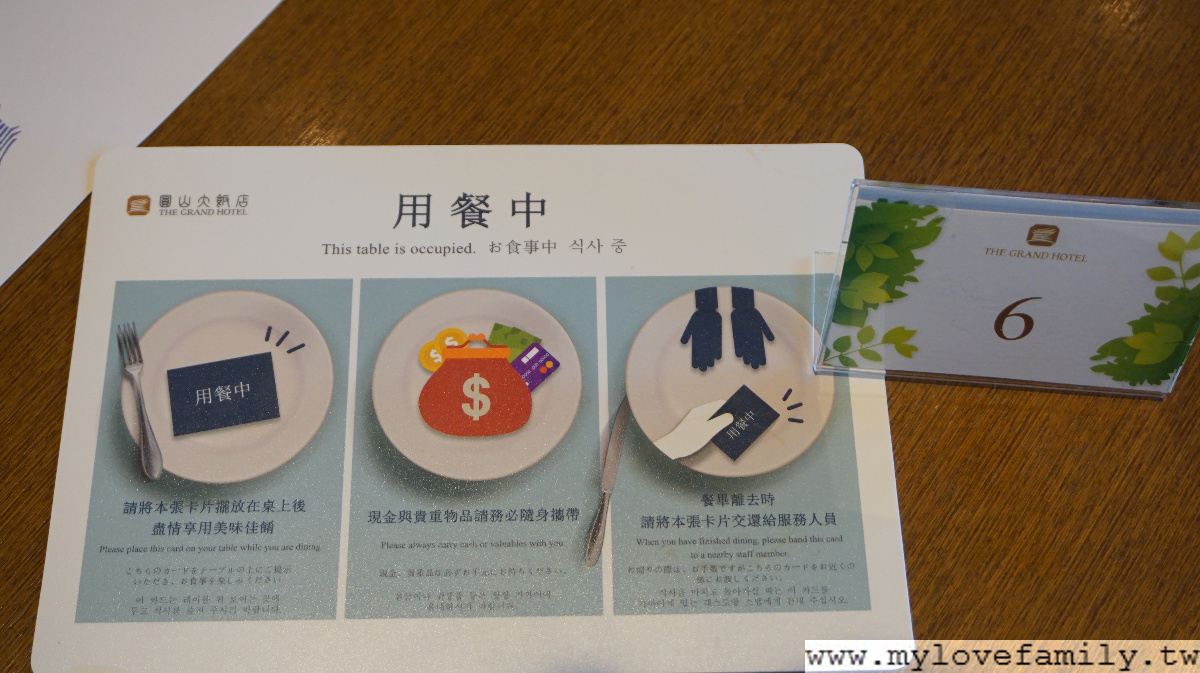 圓山大飯店 聯誼會