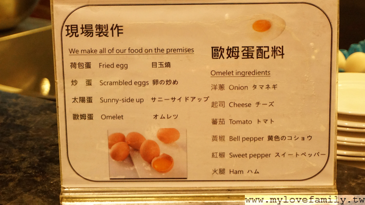 圓山大飯店 松鶴餐廳