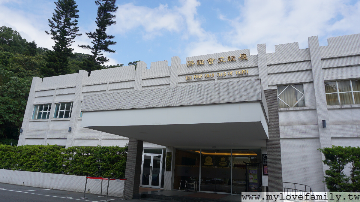 圓山大飯店