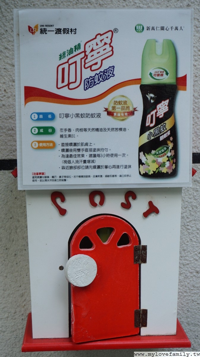 統一谷關溫泉會館