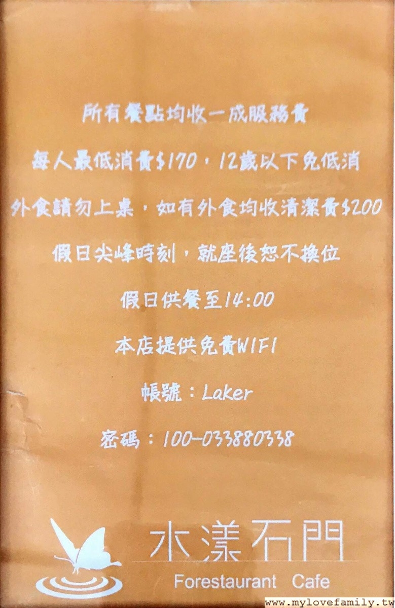 水漾石門