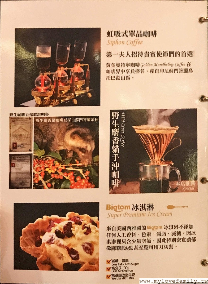 第一夫人咖啡廳