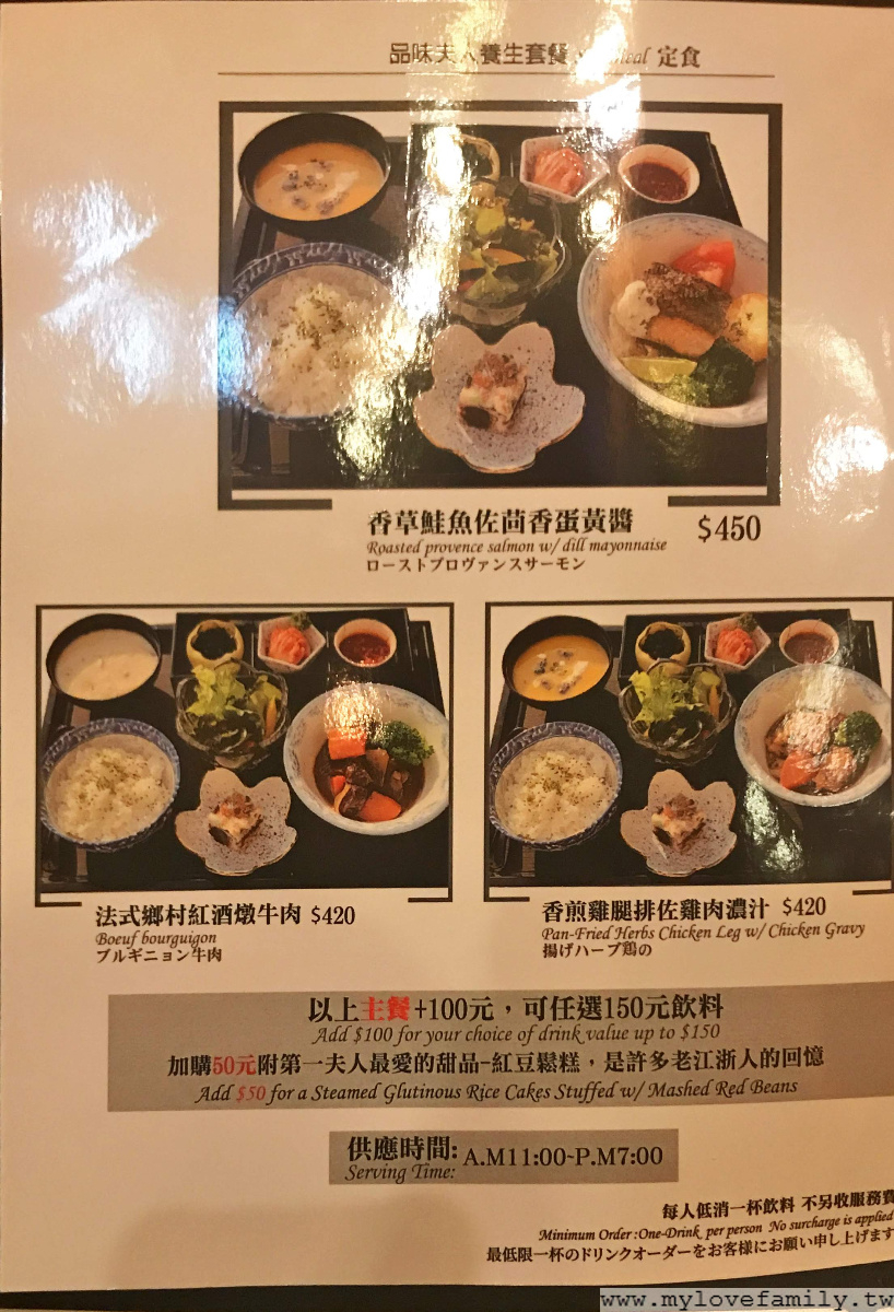第一夫人咖啡廳