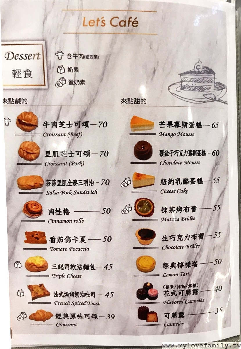 Let’s Café旗艦店