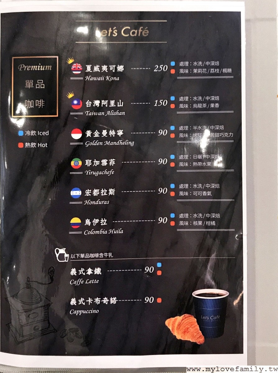 Let’s Café旗艦店