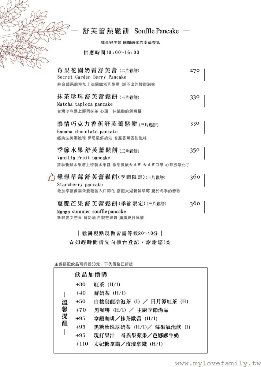 福森院子