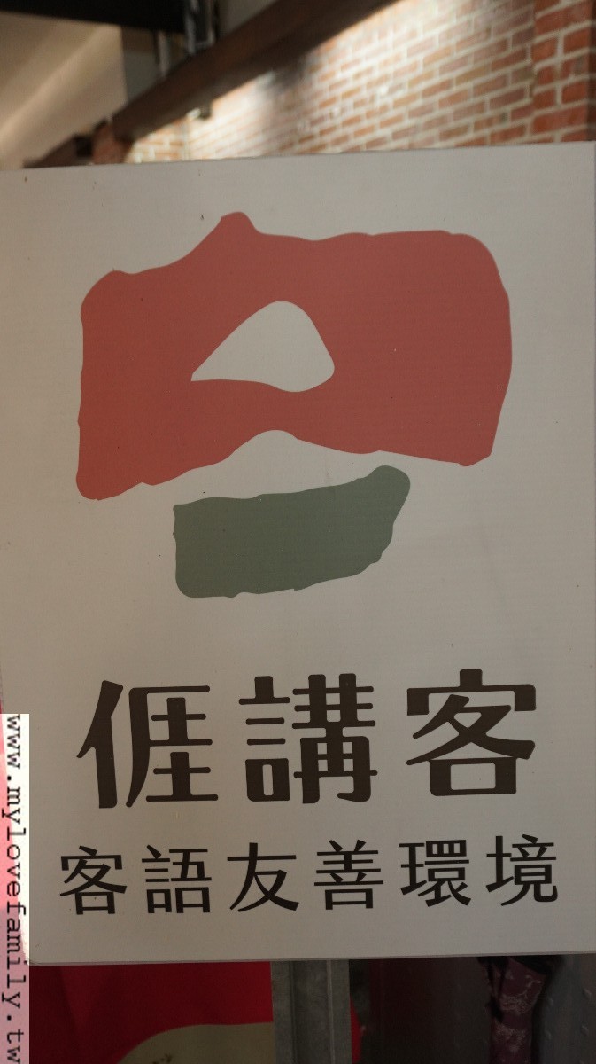東勢客家文化園區