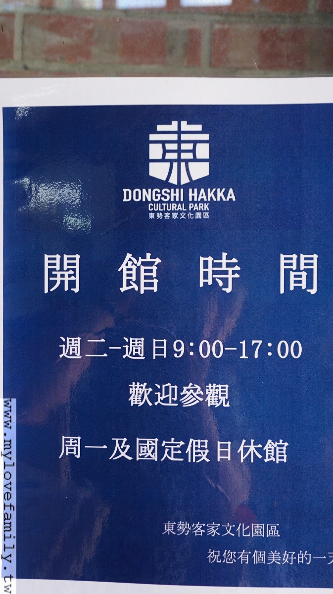 東勢客家文化園區