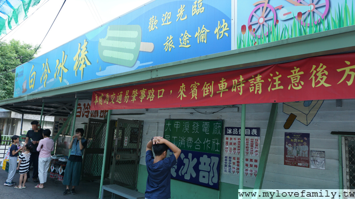 白冷冰棒