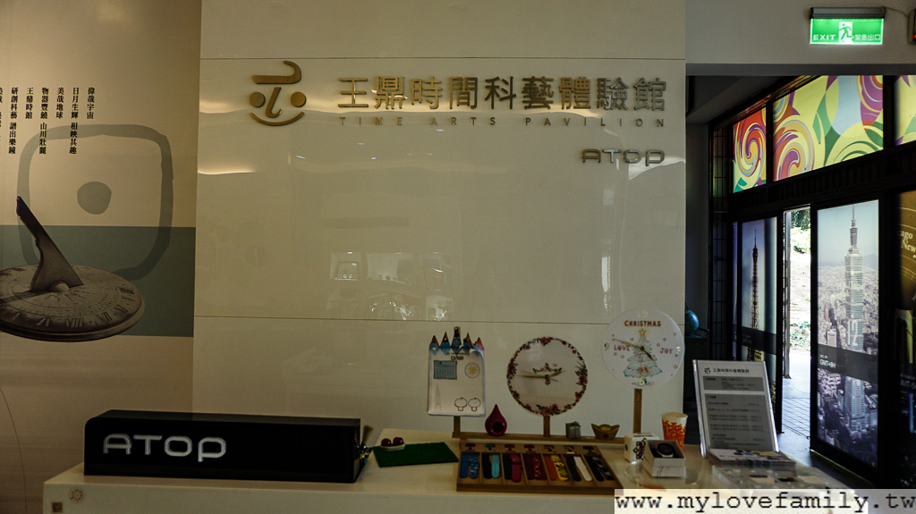 王鼎時間科藝體驗館