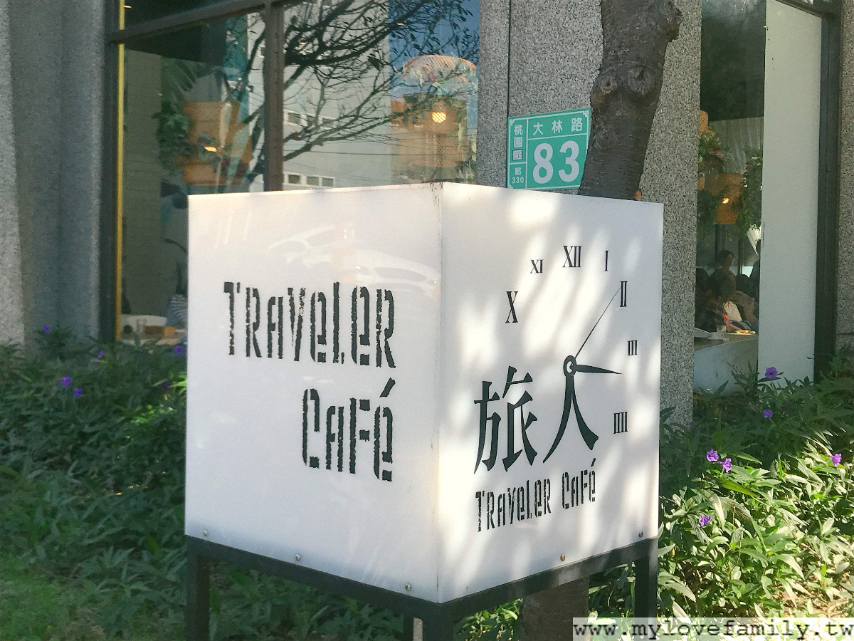 旅人咖啡館