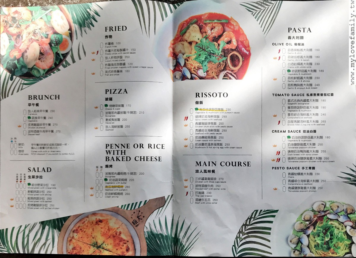 旅人咖啡館 桃園