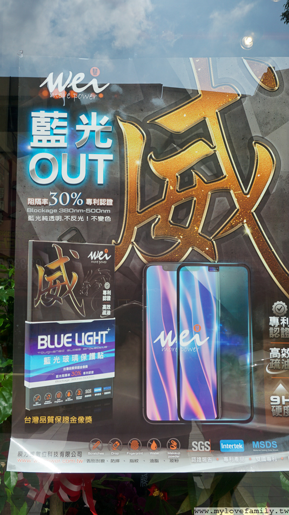 抗藍光
