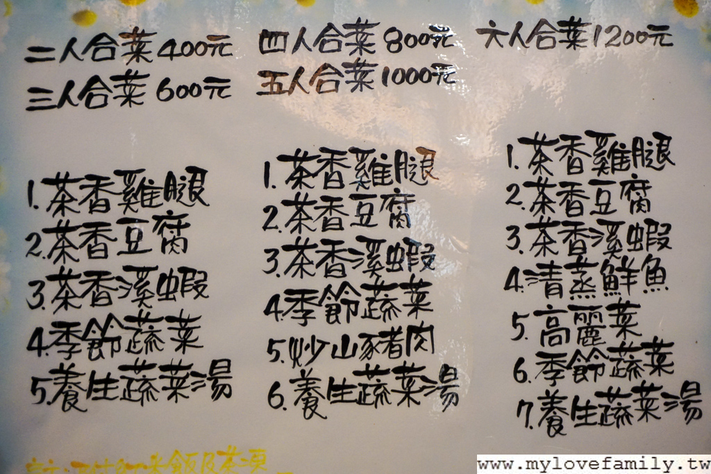 雅廬民宿