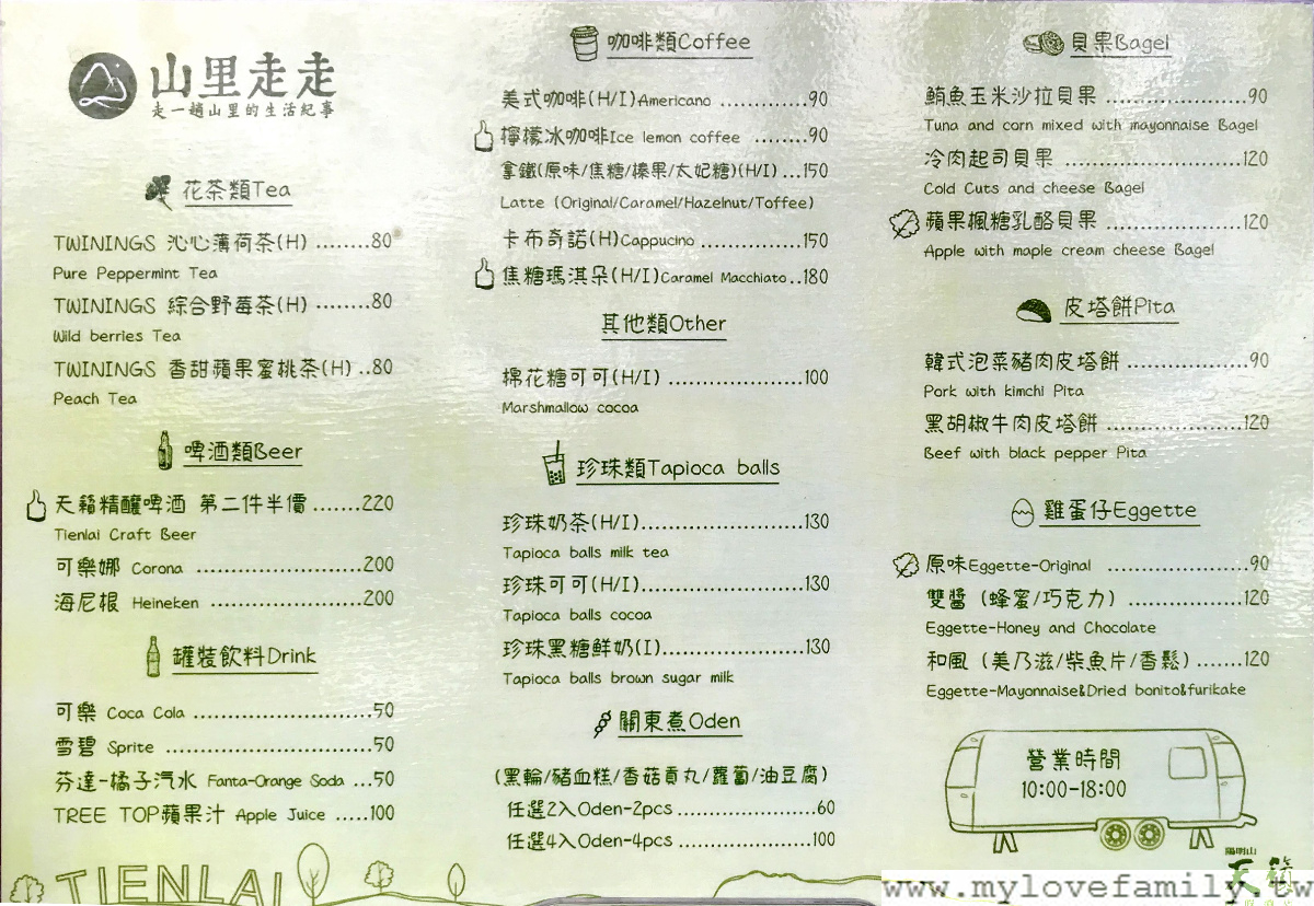 山里走走