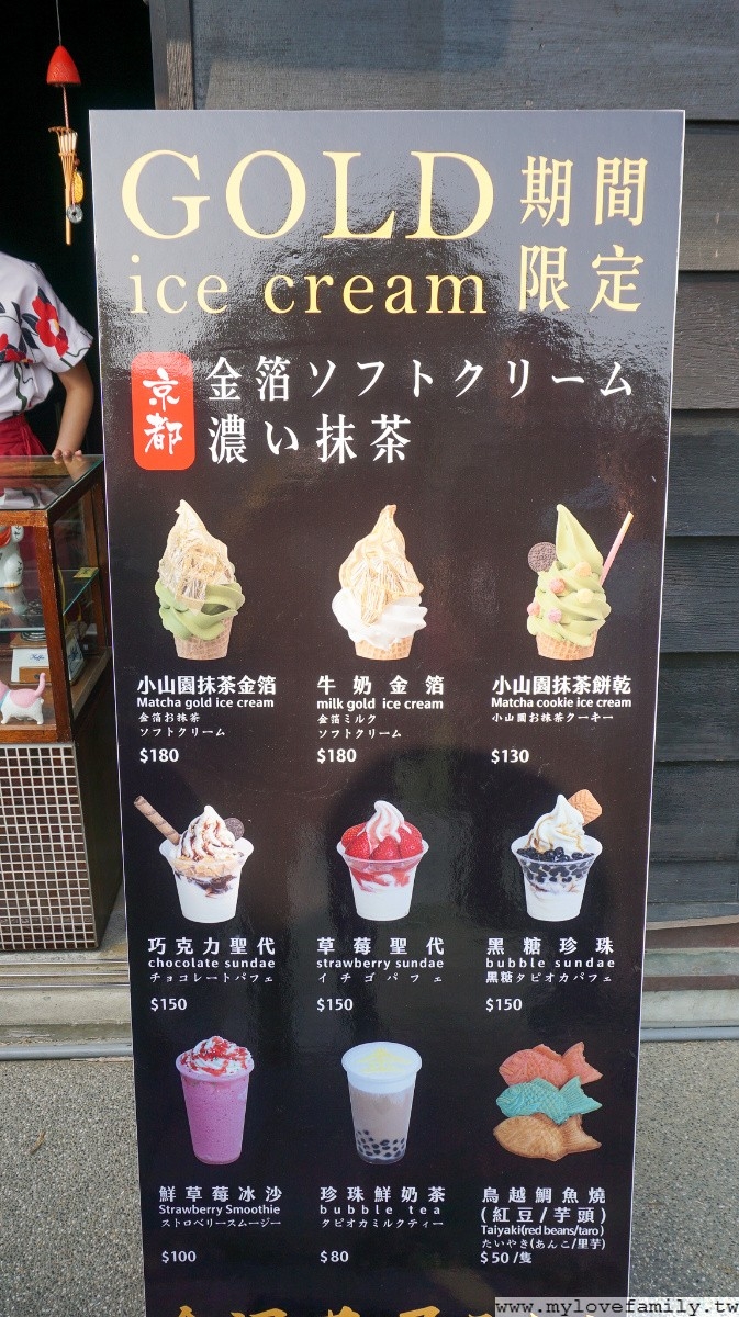 檜意森活村
