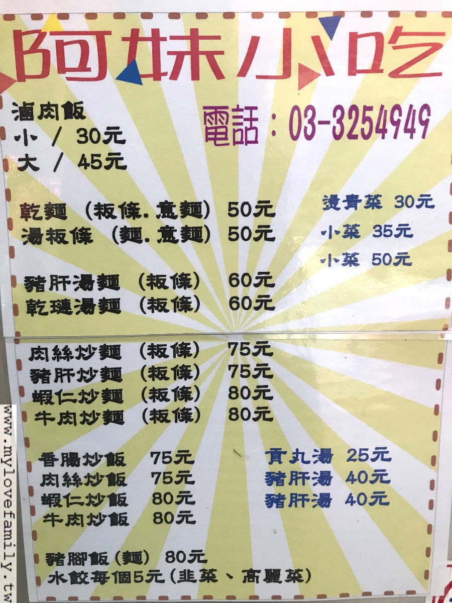 阿妹小吃